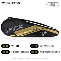 移动端：WITESS 目击者羽毛球拍包可装2只羽毛球拍袋子背带可调男女单肩羽毛球包