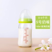 移动端：英右儿 大宝宝玻璃奶瓶宽口径240 新生婴儿奶瓶手柄吸管6个月1-3岁防胀气