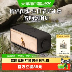 大英博物馆 蓝牙音响音箱无线充电氛围灯家用高级感送女生生日礼物