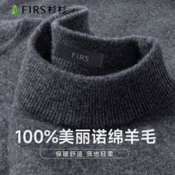 杉杉 100%绵羊毛】杉杉冬季锁温男士羊毛圆领内搭保暖毛衣百搭针织衫