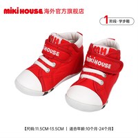 移动端：MIKI HOUSE 匠奢系列 婴儿卡通刺绣二段学步鞋 11-9312-973 藏蓝色 13cm