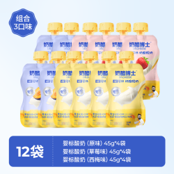 奶酪博士 婴标奶酪酸奶45g自有工厂生产儿童