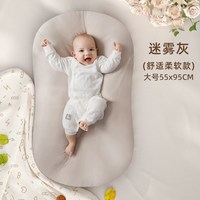 移动端：YEESOOM 英国yeesoom孕森床中床婴儿床新生儿防惊跳仿生床宝宝睡觉安神器
