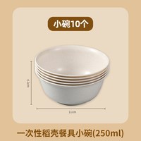 移动端：一次性碗火锅大排档野餐餐具食品级家用饭碗加厚耐高温稻壳可降解