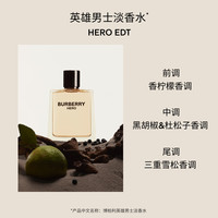 移动端：BURBERRY 骏勇之心男士淡香水 EDT