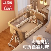 移动端：巧乐熊 婴儿床可移动便携式摇篮床可折叠多功能bb床新生儿拼接大床