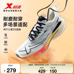 特步 两千公里二代跑鞋|男款运动鞋春季跑步鞋男鞋2000公里2代女鞋