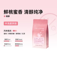移动端：明谦 桃醉咖啡豆26新产季埃塞俄比亚G1精品手冲意式美式黑咖啡新鲜