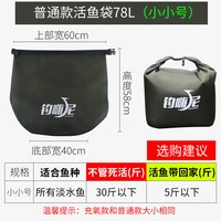 移动端：钓嗨尼 活鱼袋加厚耐磨冲氧便携钓鱼折叠养鱼袋渔获装鱼袋鱼护桶垂钓用品
