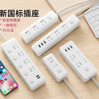 家用智能插排 插座 带USB孔 8.9元起