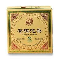 下关沱茶 苍洱沱茶 普洱生茶