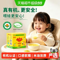 沁州黄 小米有机黄小米400g儿童宝宝辅食新鲜小黄米