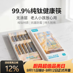 纳有风 抗菌防霉纯钛筷子 5双 礼盒装
