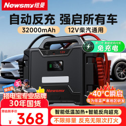 纽曼 W100汽车应急启动电源搭电宝户外电源12v车载