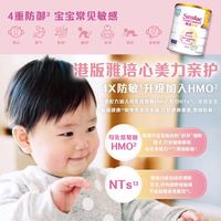 雅培 亲护适度水解奶粉港版心美力添加5HMO母乳低聚糖配方奶粉抗过敏 HMO 1段 820g*1罐