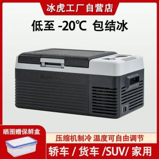移动端：Alpicool 车载小冰箱12V24V货车专用压缩机制冷车家两用冷藏冷冻包结冰