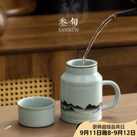 叁旬 汝窑远山温感泡茶小暖杯陶瓷带盖茶水分离杯办公室高档过滤马克杯 汝窑·温感泡茶小暖杯