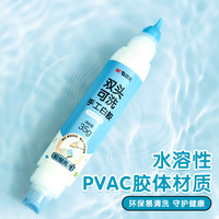 晨光 无甲醛可水洗 白乳胶