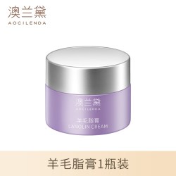 澳兰黛 羊毛脂孕妇乳头霜