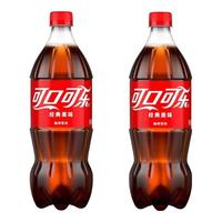 可口可乐 可乐汽水 碳酸饮料888ml*2瓶
