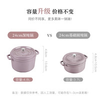 staub 珐宝 法国珐琅铸铁锅 夜樱粉 24cm 双耳深炖锅