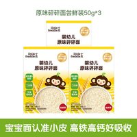 LittleFreddie 宝宝面条高铁婴儿原味碎碎面无添加盐辅食细长蔬菜面