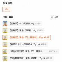 订单截图缩略图