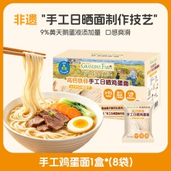 爷爷的农场 高钙铁锌手工日晒宝宝儿童面条黄天鹅鸡蛋面非油炸早餐