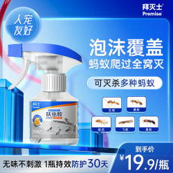 Premise 呋虫胺杀虫剂喷雾 150ml