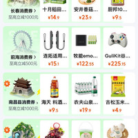 京东 政府消费券 新增重庆巴南/深圳前海/南昌县/长春/宁夏红酒/广西东盟/吉林林特全国通用消费券等