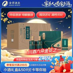 舍得 浓香型白酒
