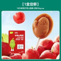 英氏 忆小口0蔗糖苹果山楂汁儿童团标果汁零食健康饮品