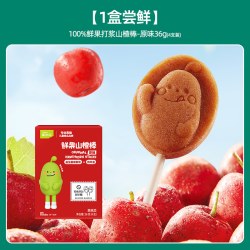 英氏 忆小口0蔗糖苹果山楂汁儿童团标果汁零食健康饮品