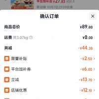 订单截图缩略图
