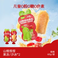 英氏 忆小口山楂吸吸乐山楂果冻沙冰两吃夏季儿童零食
