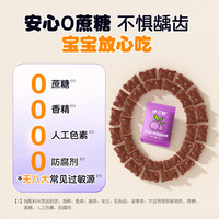 伊可新 蓝莓叶黄素酯软糖 叶黄素 儿童青少年成人眼睛营养30粒/盒3岁以上