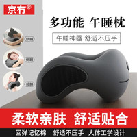 京冇 u型枕儿童午睡枕头颈椎枕小学生脖枕飞机护颈枕办公室睡觉午休枕