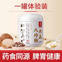 九芝堂 古法八珍粉养脾胃非遗正品营养代餐调理山药脾胃冲泡即食