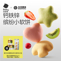 光合星球 babycare 儿童零食钙铁锌缤纷小软饼 营养奶香软饼干婴幼儿 60g