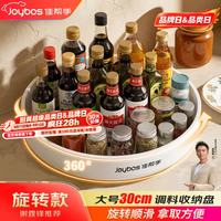 佳帮手 多功能 旋转调料置物架