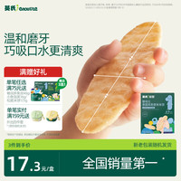英氏 多乐能系列 婴幼儿泰国茉莉香米米饼 1阶 原味 50g