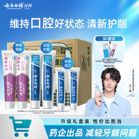 云南白药 清新护龈 益生菌牙膏套装+环保购物袋  500g*6支 留兰