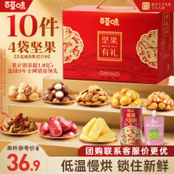 百草味 坚果礼盒  1.235kg/盒 礼盒装 1.235kg