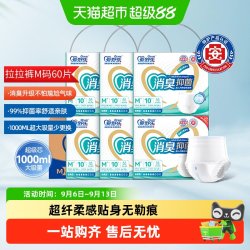 爱舒乐 OCARE 成人拉拉裤 消臭抑菌款