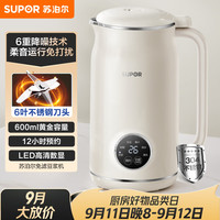 苏泊尔 DJ06B-P102 豆浆机 0.6L
