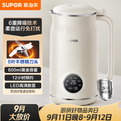 苏泊尔 DJ06B-P102 豆浆机 0.6L