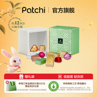 Patchi 芭驰 缤纷豪华巧克力礼盒 混合口味 150g