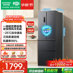 容声 BCD-331WD11MP 风冷多门冰箱 331L
