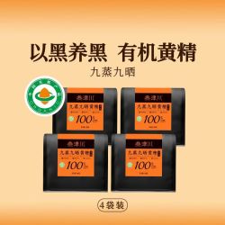 叁津川黄精有机九蒸九晒精选大果独立装九华山黄精开袋即食 108g*4袋
