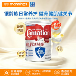雀巢 Nestle三花高钙活关节成人营养奶粉高钙活关节低脂奶粉 1700g*1罐